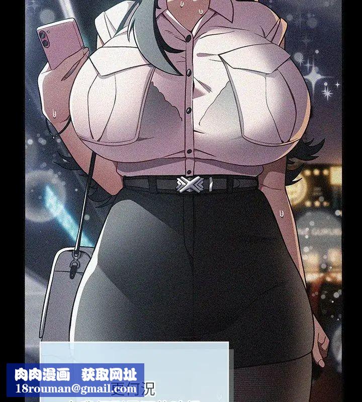 撲尅臉姐姐的私訊第6話