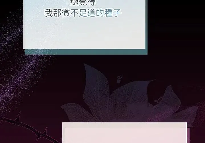 撲尅臉姐姐的私訊第6話