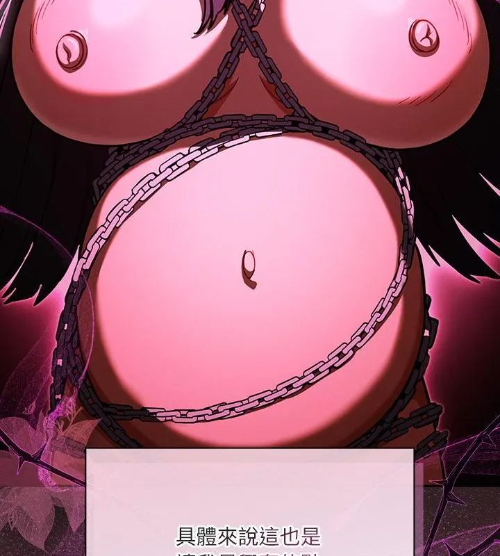 扑克脸姐姐的私讯第6話