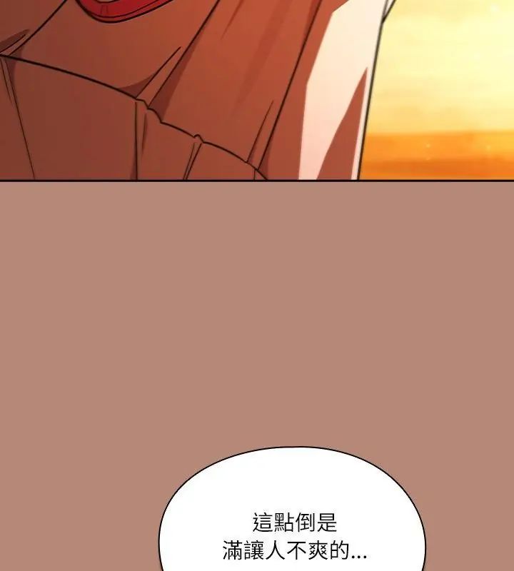 扑克脸姐姐的私讯第6話