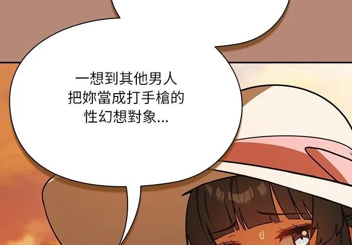 扑克脸姐姐的私讯第6話