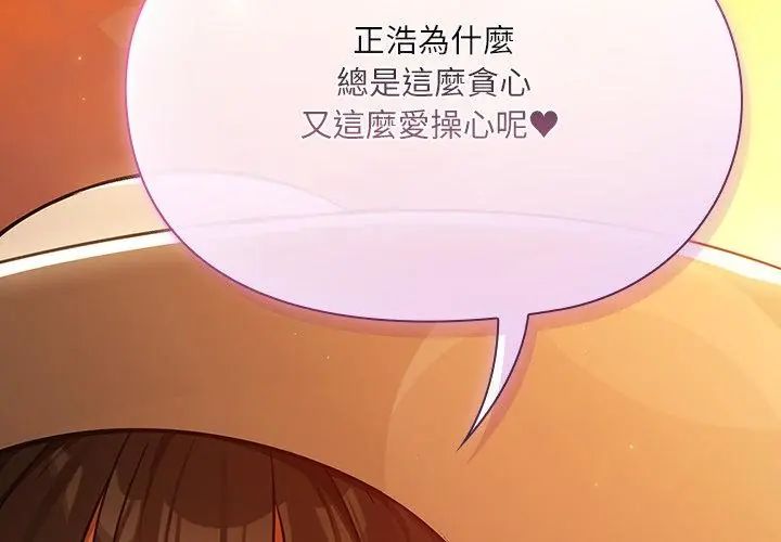 撲尅臉姐姐的私訊第6話