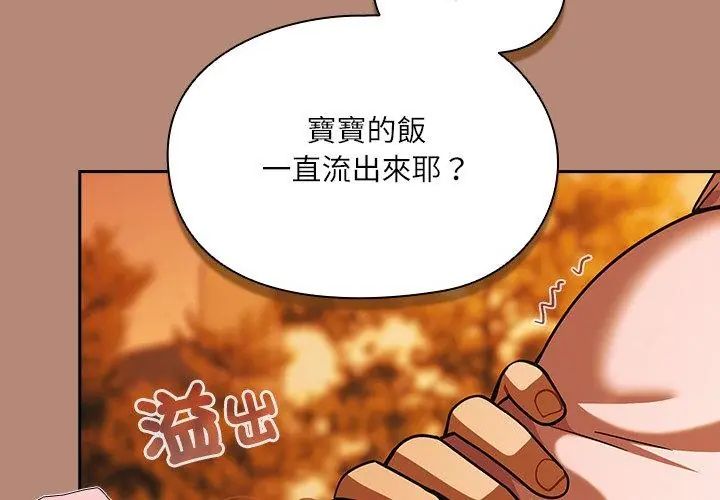 扑克脸姐姐的私讯第6話