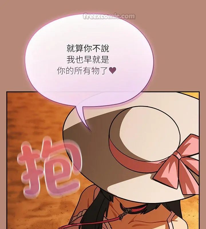 撲尅臉姐姐的私訊第6話
