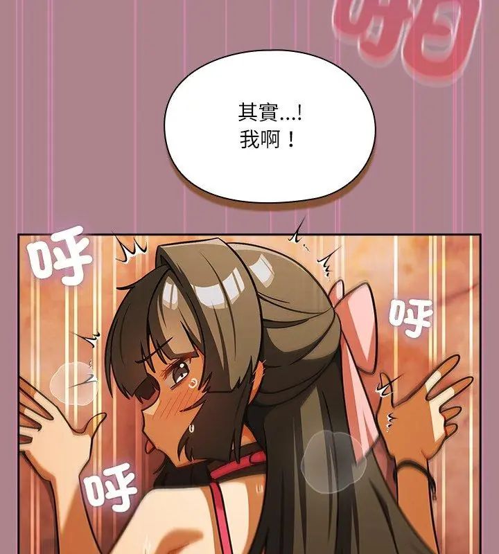 扑克脸姐姐的私讯第6話