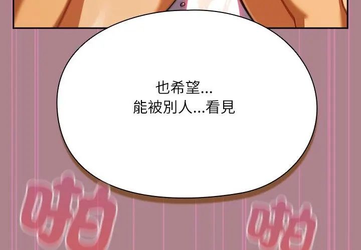 扑克脸姐姐的私讯第6話