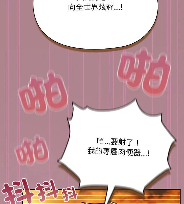 扑克脸姐姐的私讯第6話