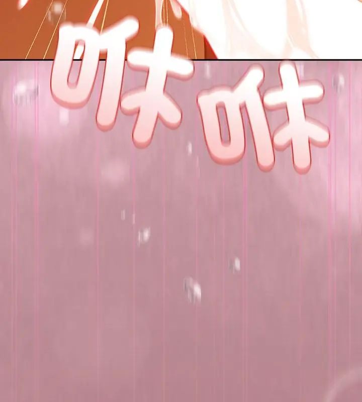 扑克脸姐姐的私讯第6話