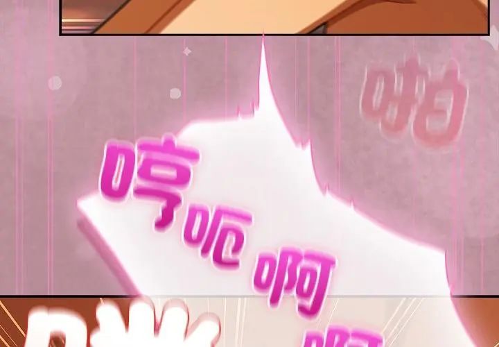 撲尅臉姐姐的私訊第6話