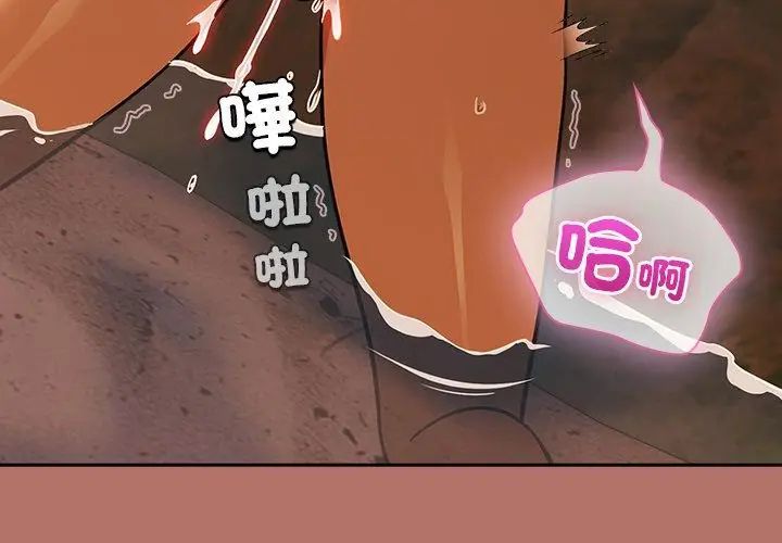 扑克脸姐姐的私讯第6話