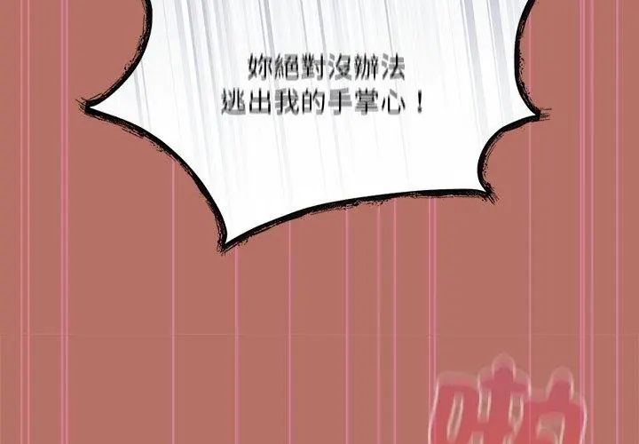 撲尅臉姐姐的私訊第6話