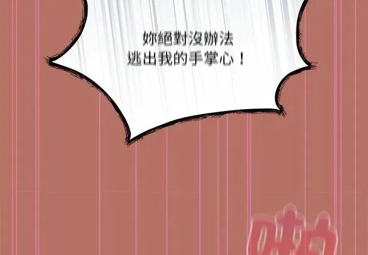 撲尅臉姐姐的私訊第6話