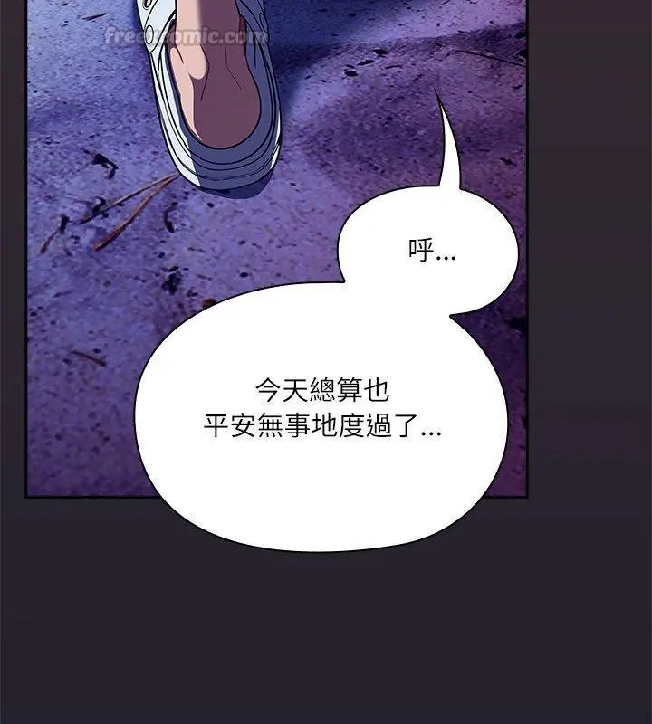 撲尅臉姐姐的私訊第6話