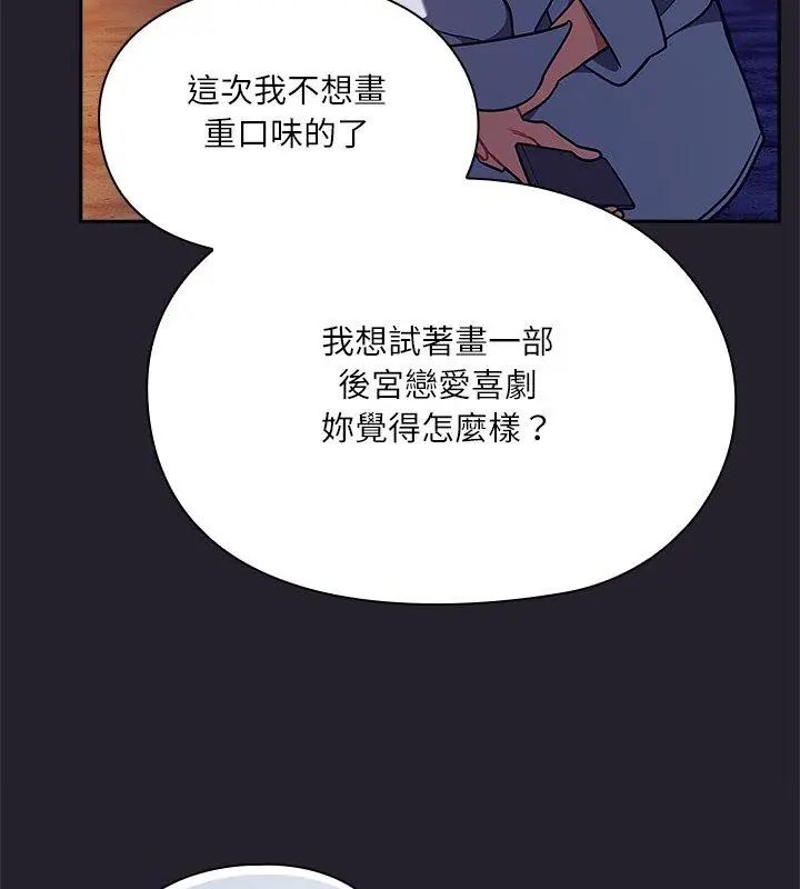撲尅臉姐姐的私訊第6話