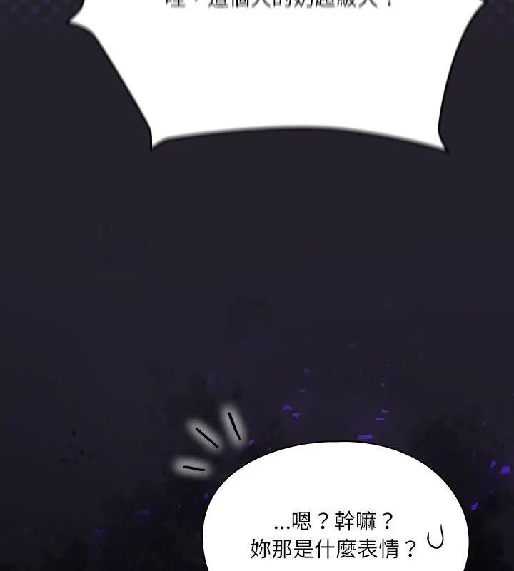 撲尅臉姐姐的私訊第6話