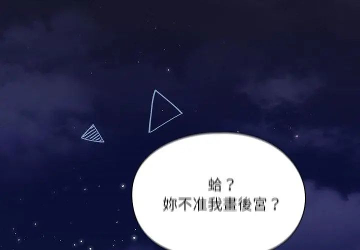扑克脸姐姐的私讯第6話