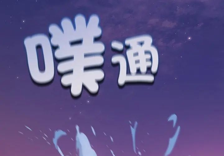 撲尅臉姐姐的私訊第6話