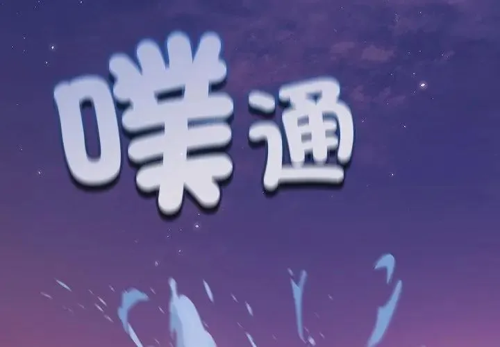 撲尅臉姐姐的私訊第6話