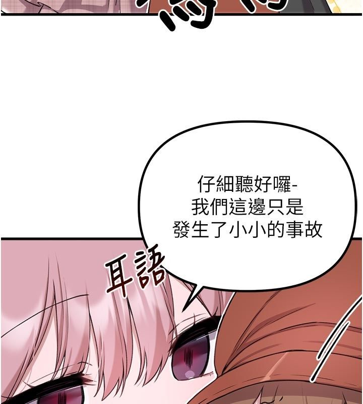 男人配额制第58話-被一男一女進攻的可娟