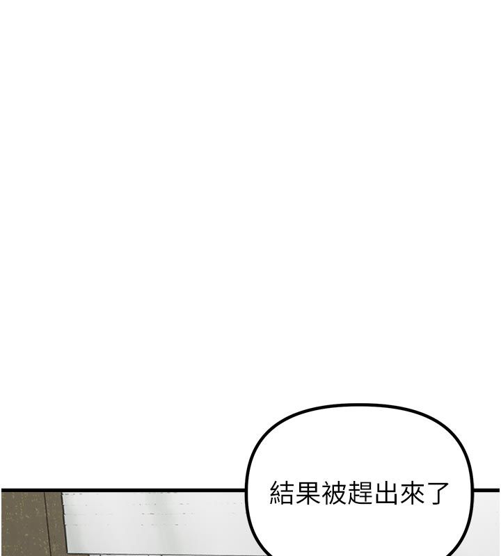 男人配额制第58話-被一男一女進攻的可娟