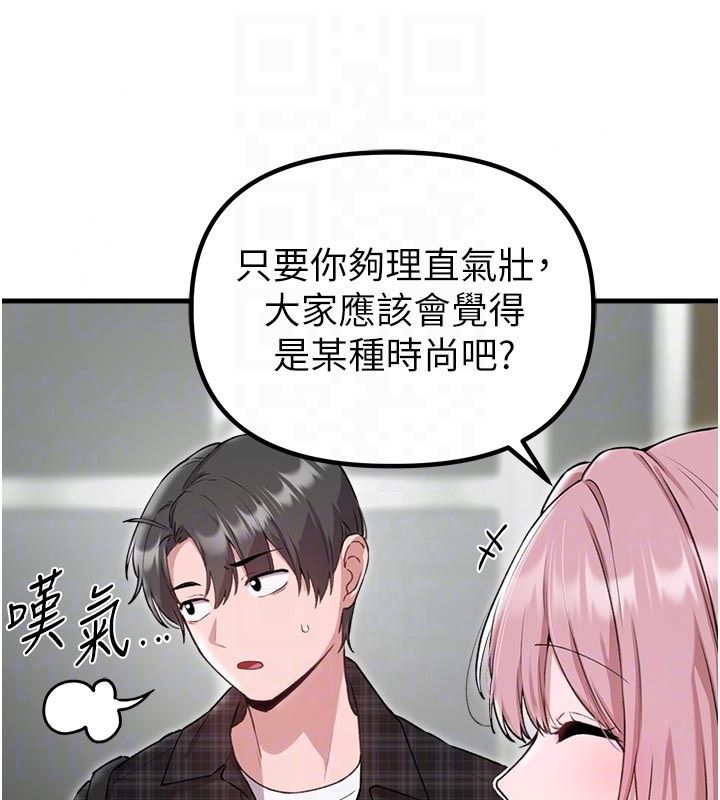男人配额制第58話-被一男一女進攻的可娟