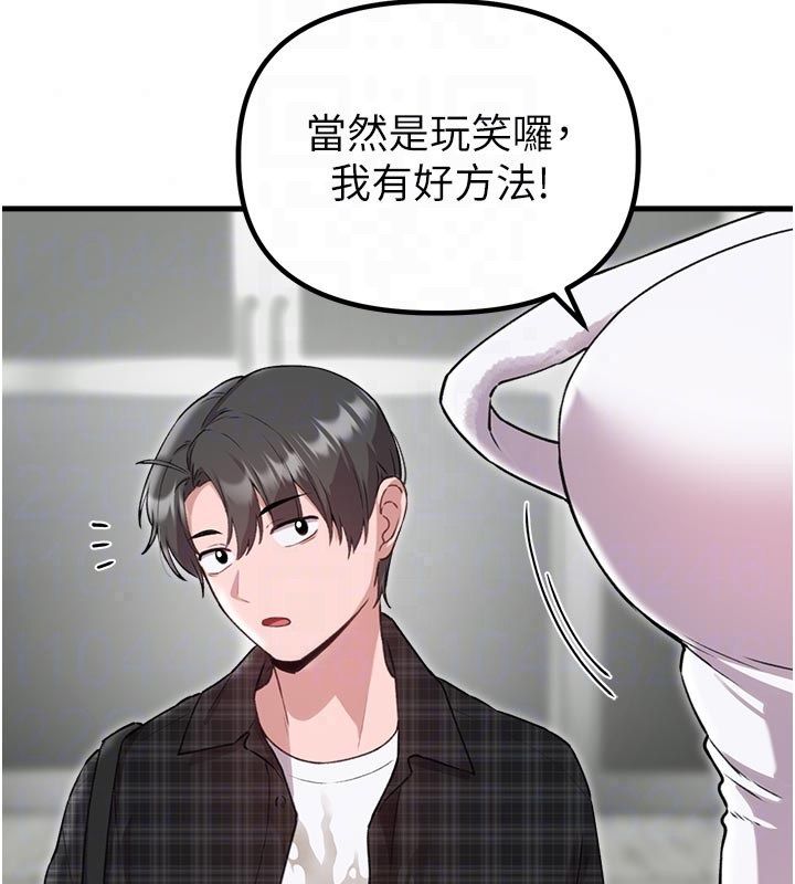 男人配额制第58話-被一男一女進攻的可娟