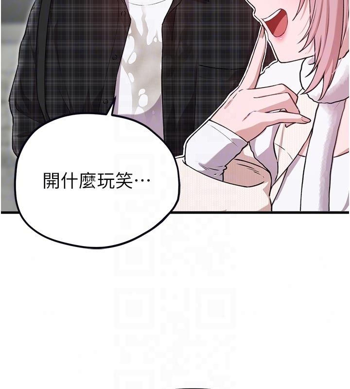 男人配额制第58話-被一男一女進攻的可娟
