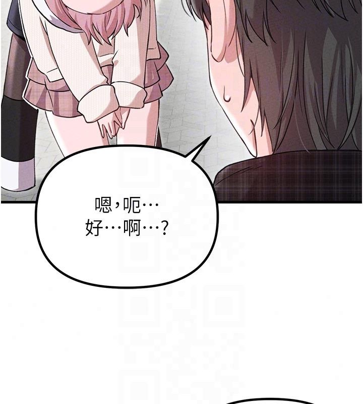 男人配额制第58話-被一男一女進攻的可娟