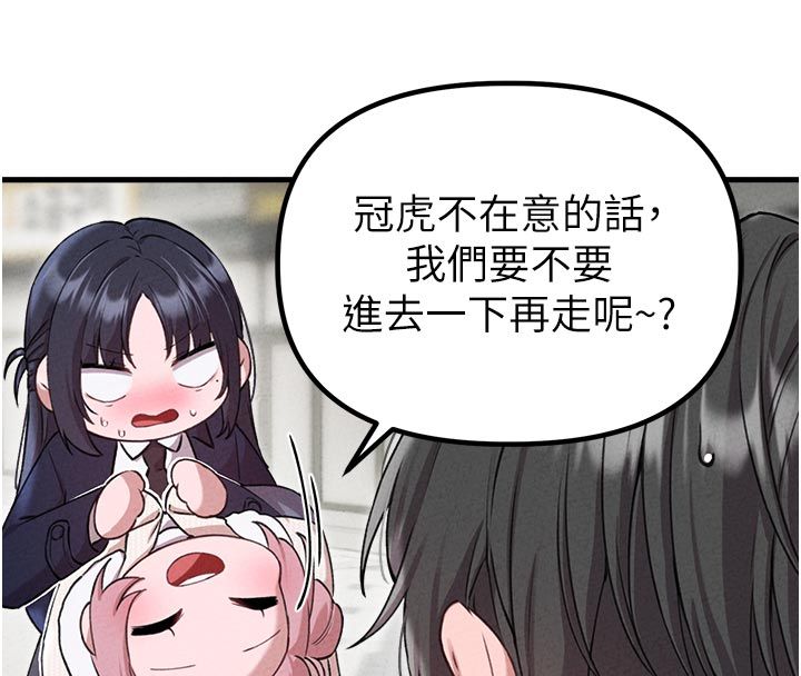 男人配额制第58話-被一男一女進攻的可娟