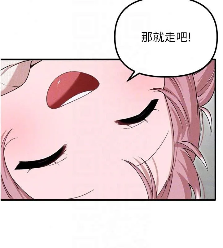 男人配額制第58話-被一男一女進攻的可娟