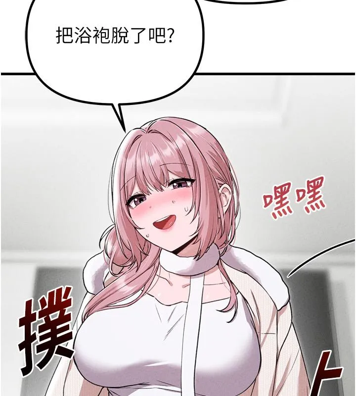 男人配額制第58話-被一男一女進攻的可娟