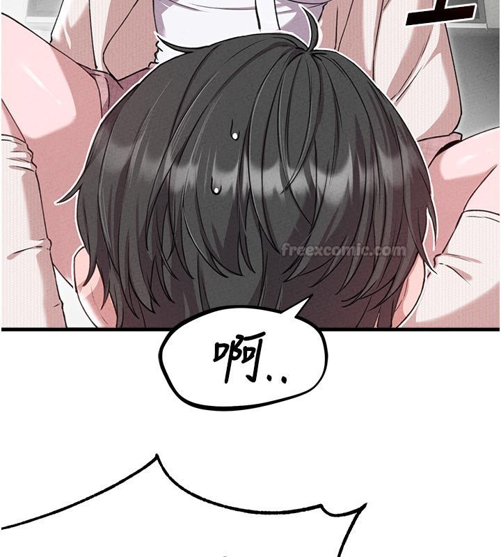 男人配额制第58話-被一男一女進攻的可娟