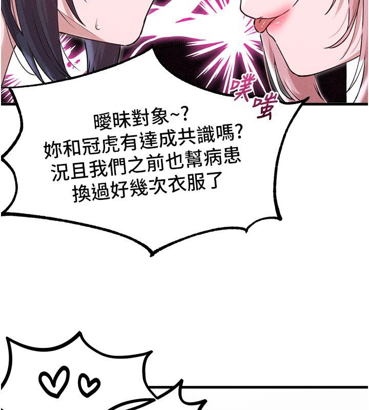男人配额制第58話-被一男一女進攻的可娟