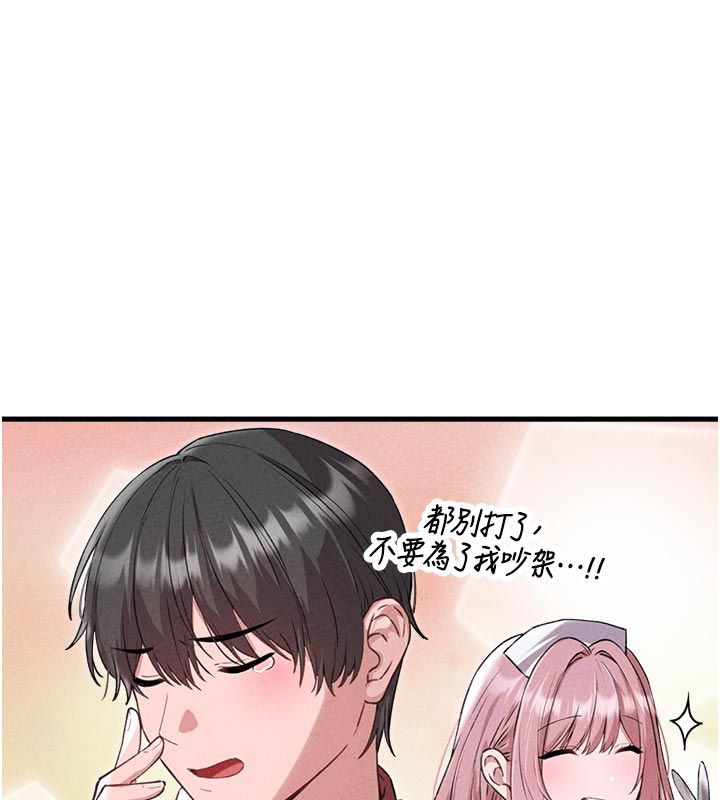男人配额制第58話-被一男一女進攻的可娟
