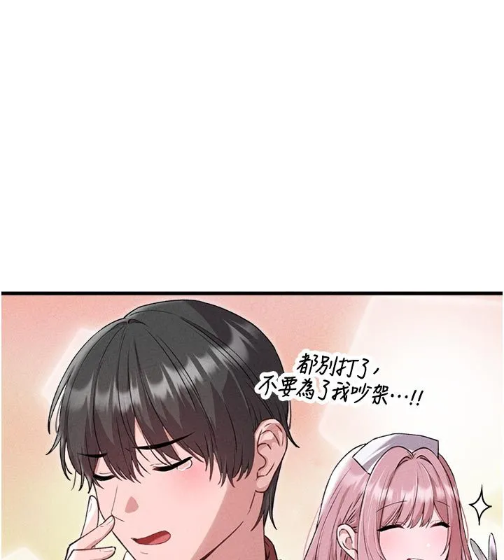 男人配額制第58話-被一男一女進攻的可娟