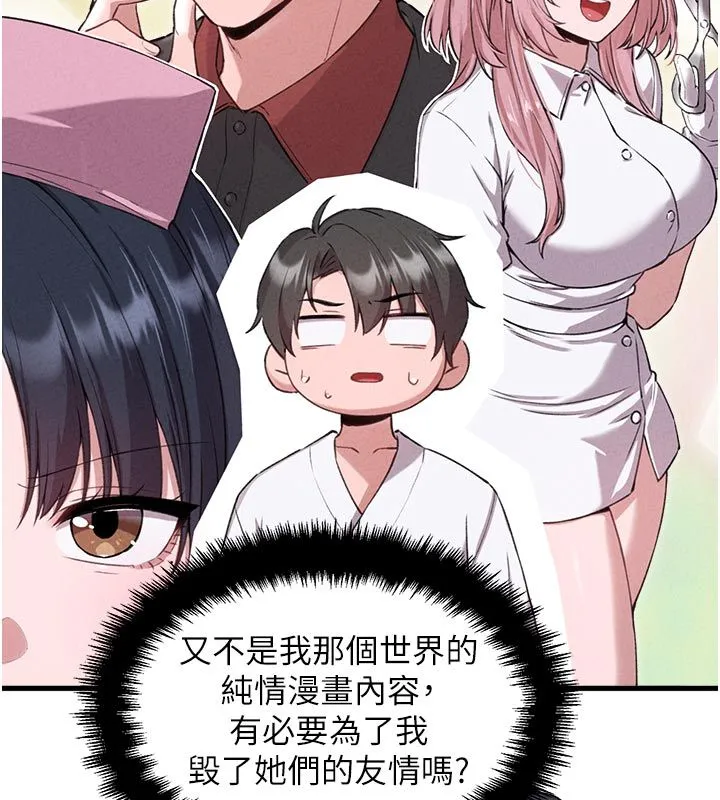 男人配額制第58話-被一男一女進攻的可娟