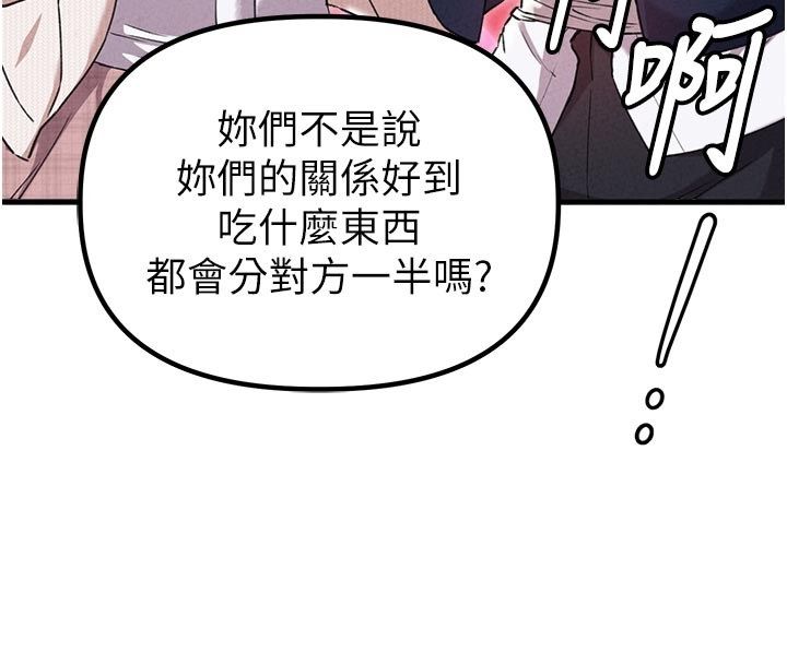 男人配额制第58話-被一男一女進攻的可娟