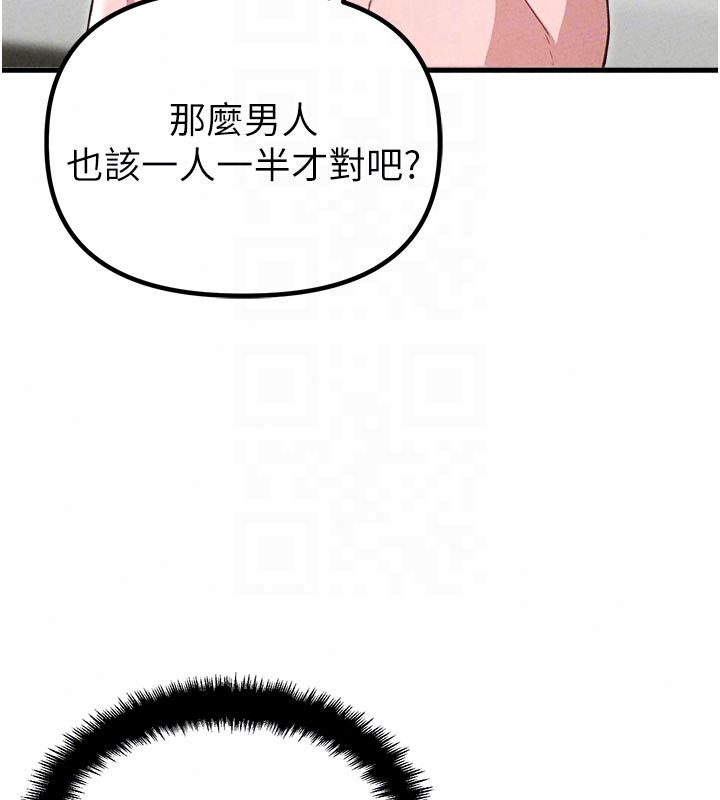 男人配额制第58話-被一男一女進攻的可娟