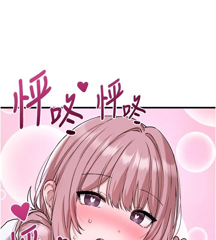 男人配额制第58話-被一男一女進攻的可娟