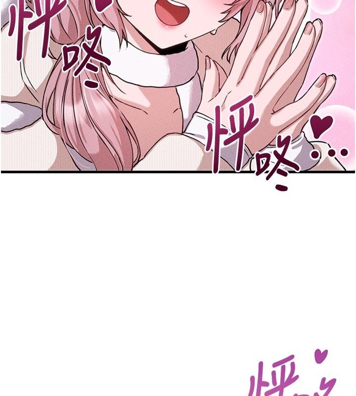 男人配额制第58話-被一男一女進攻的可娟