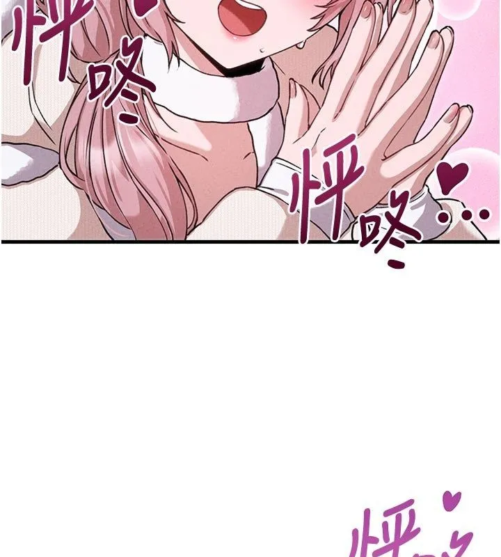 男人配額制第58話-被一男一女進攻的可娟