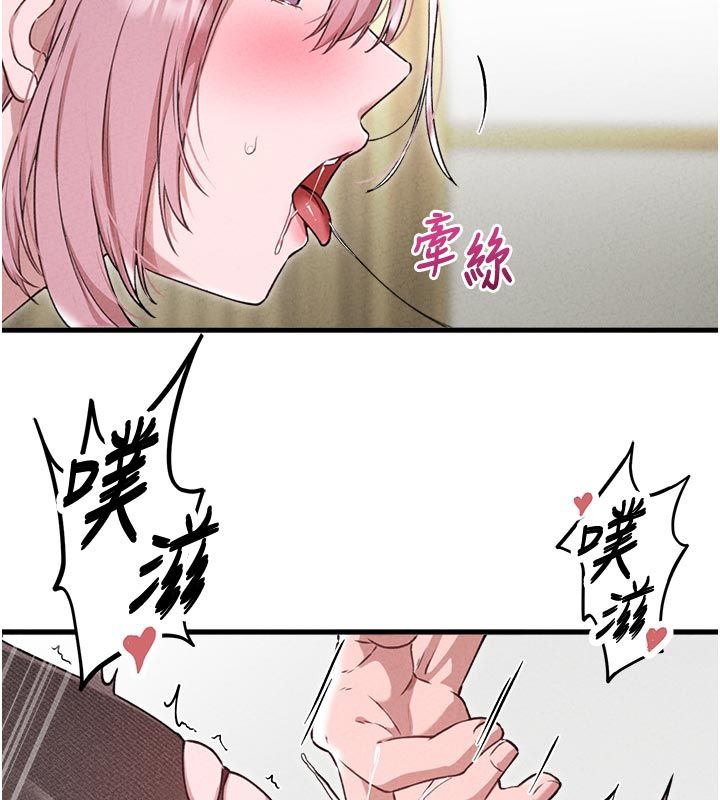 男人配额制第58話-被一男一女進攻的可娟