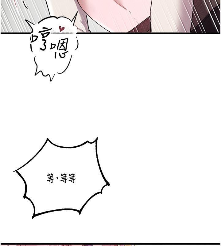 男人配额制第58話-被一男一女進攻的可娟