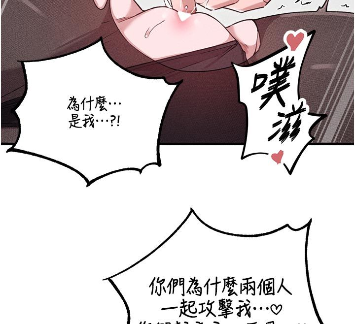 男人配额制第58話-被一男一女進攻的可娟
