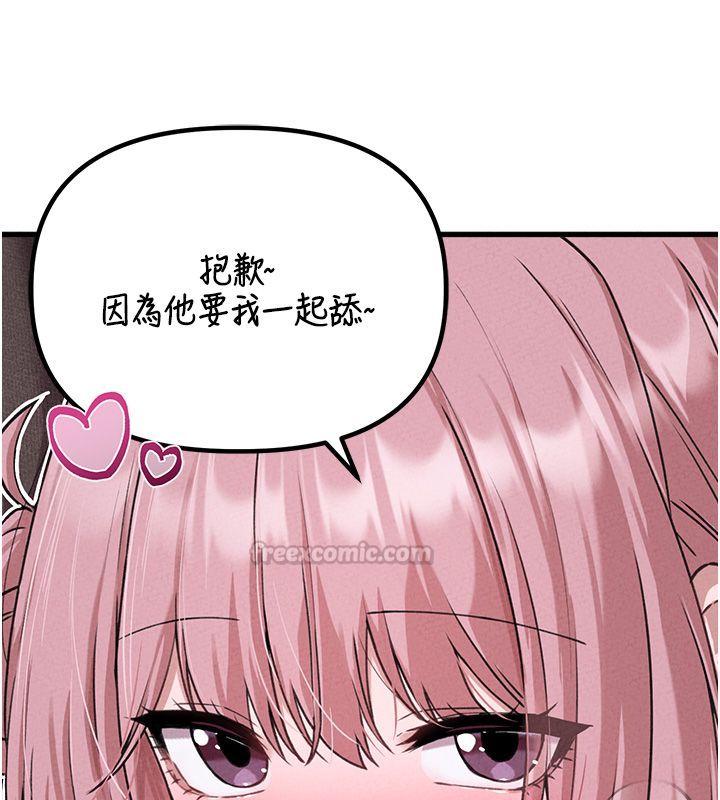 男人配额制第58話-被一男一女進攻的可娟