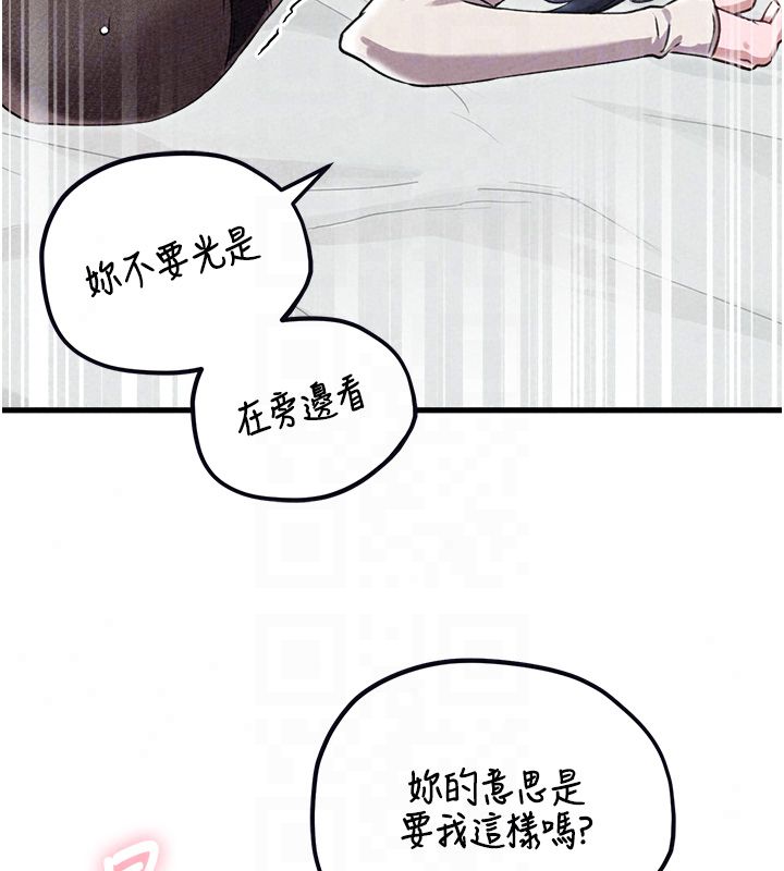 男人配额制第58話-被一男一女進攻的可娟