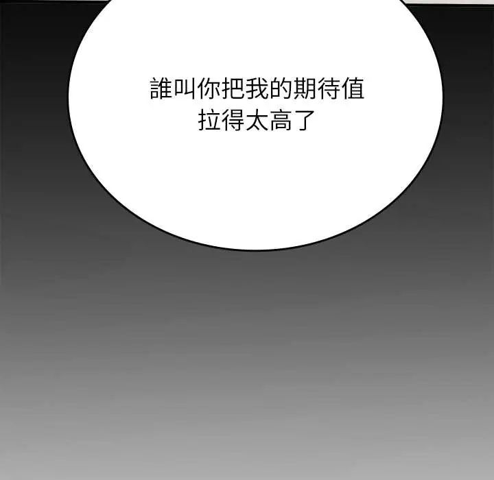 不一样的甜点第11話