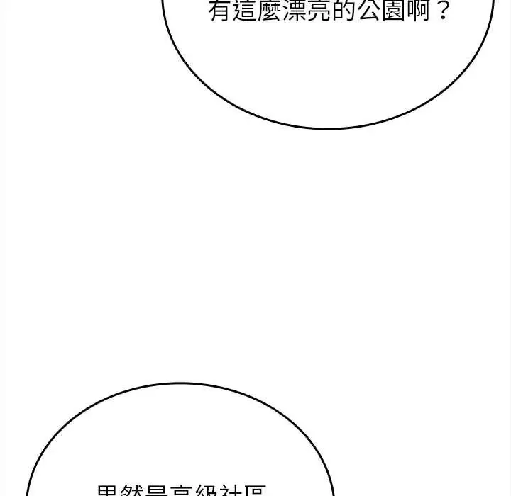 不一樣的甜點第11話
