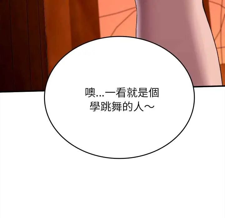不一样的甜点第11話