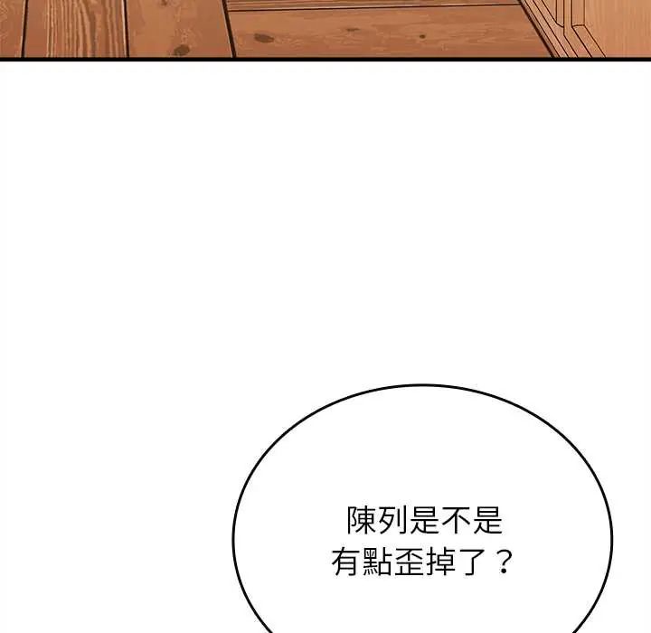 不一样的甜点第11話